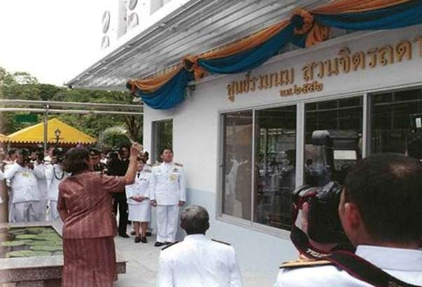 โครงการส่วนพระองค์สวนจิตรลดา